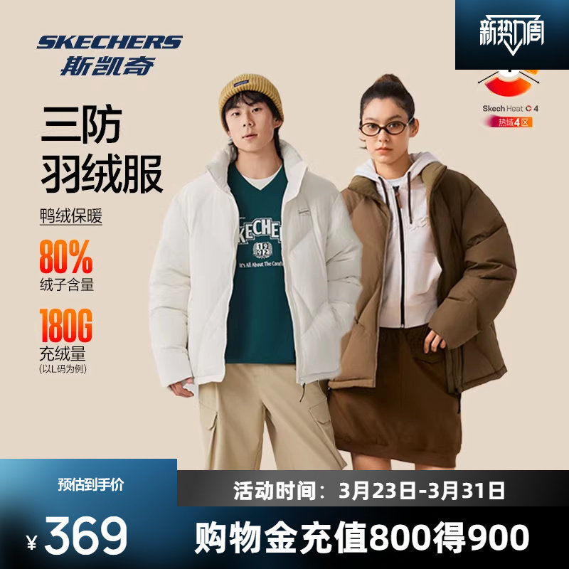 斯凯奇短款菱格羽绒服冬男女同款保暖防泼水防泼油耐污三防外套