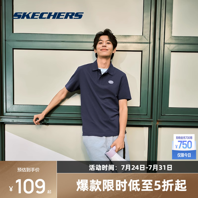斯凯奇POLO衫男士夏季休闲透气落肩凉感速干T恤短袖舒适百搭轻盈