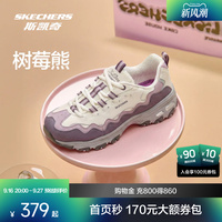 斯凯奇树莓熊女款老爹鞋秋新款运动复古熊猫鞋低帮休闲运动鞋厚底