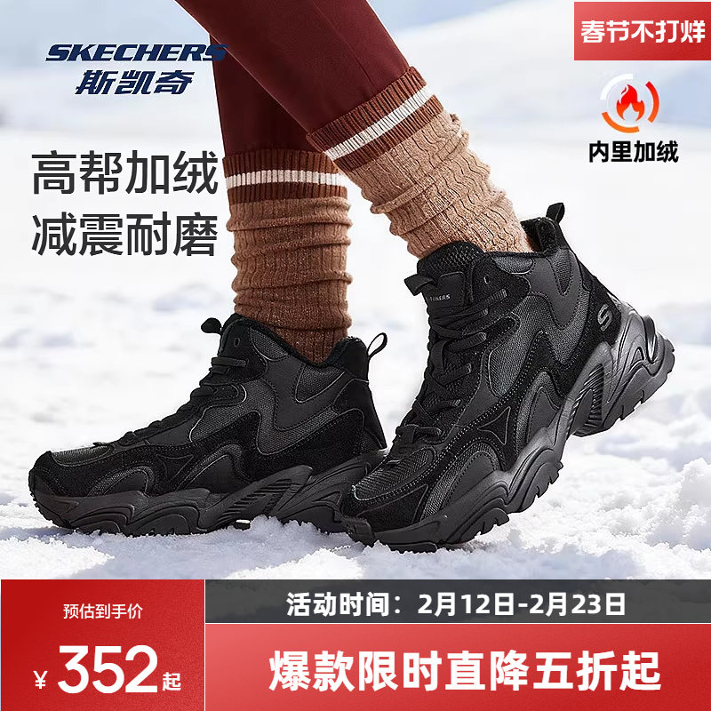 斯凯奇机甲鞋女子加绒保暖休闲鞋黑色鞋高帮厚底增高舒适潮流百搭