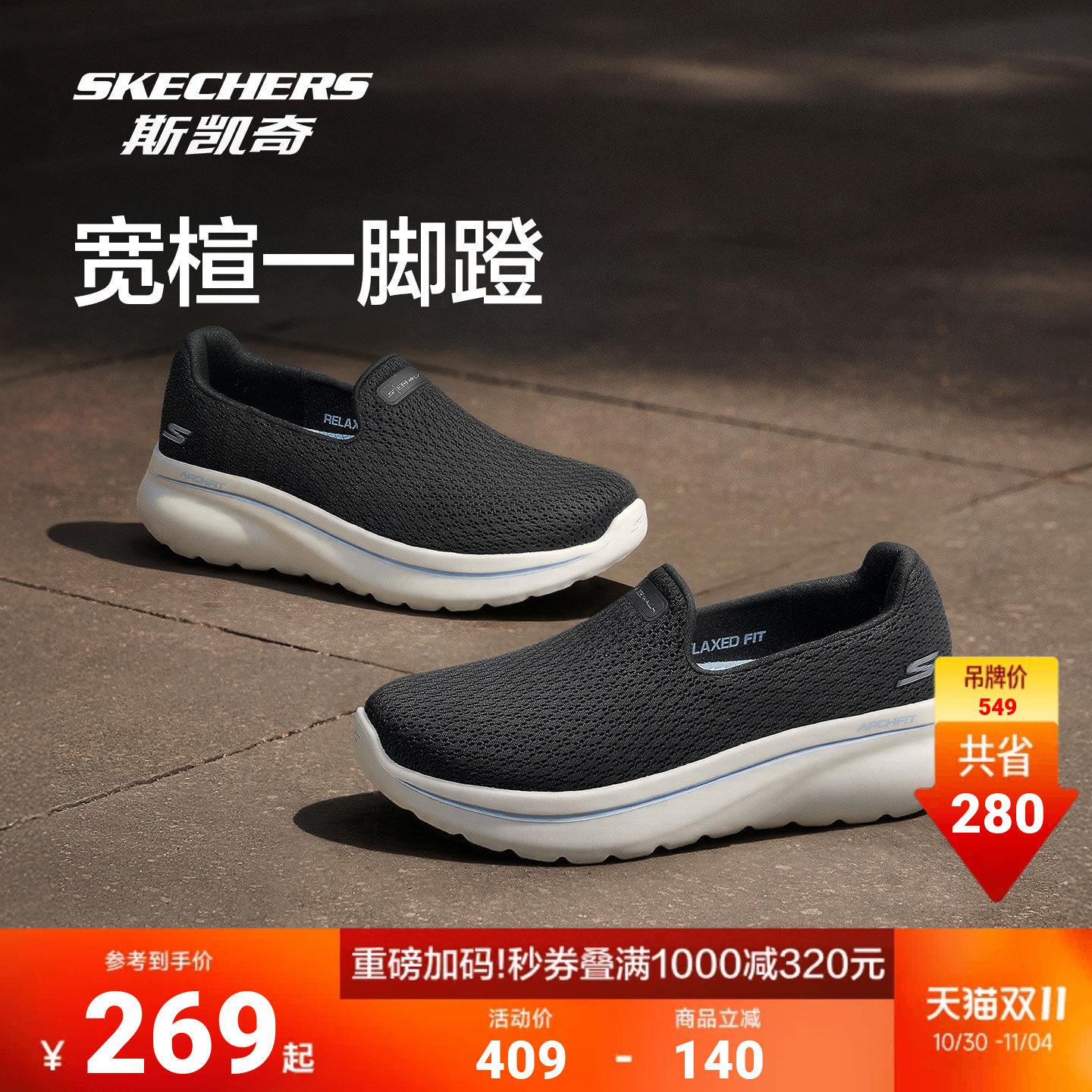 斯凯奇一脚蹬女款秋季运动鞋新品耐磨低帮舒适健步鞋轻便休闲鞋子