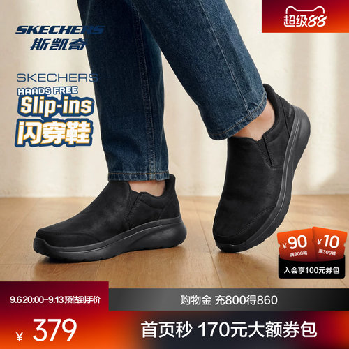 斯凯奇男士健步鞋轻量缓震