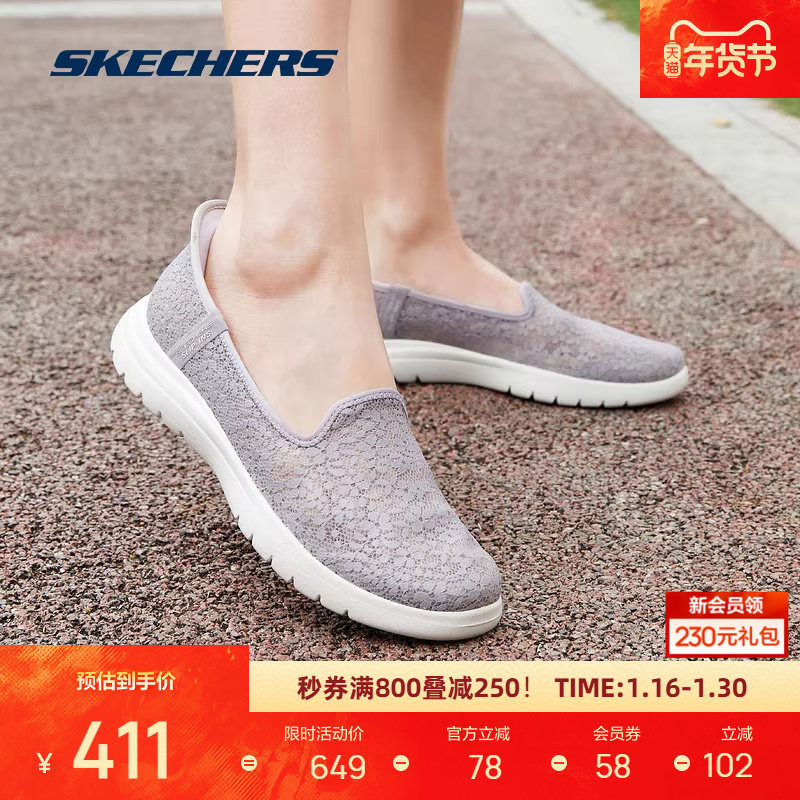 斯凯奇闪穿鞋|秋冬蕾丝单鞋轻薄软底透气女士一脚蹬休闲鞋,运动鞋new,其它运动鞋,淘宝优惠券,粉丝福利购,淘宝优惠卷