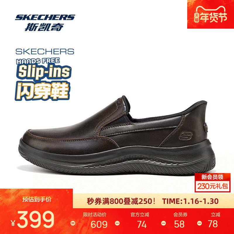 Skechers斯凯奇新款男鞋商务休闲鞋一脚蹬低帮舒适透气,运动鞋new,运动休闲鞋,淘宝优惠券,粉丝福利购,淘宝优惠卷