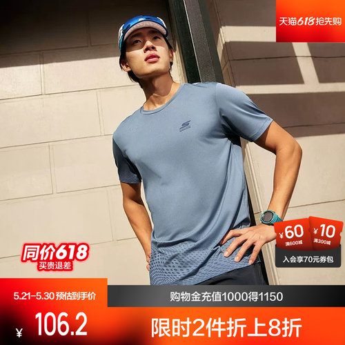斯凯奇男子针织短袖T恤衫2026新款吸湿速干动感干爽透气运动短袖