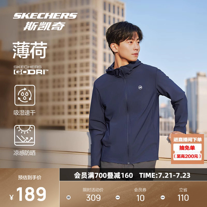 斯凯奇2025年新品男款户外连帽凉感防晒衣外套室外运动休闲服长袖