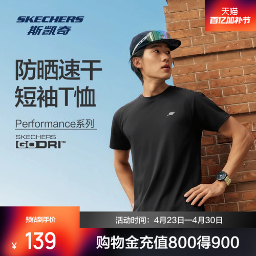 超速干面料 汗液秒吸 极速蒸发