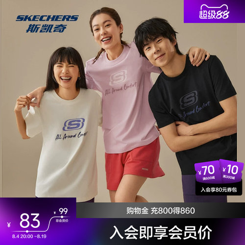 斯凯奇凉感抗菌男女字母印花短袖