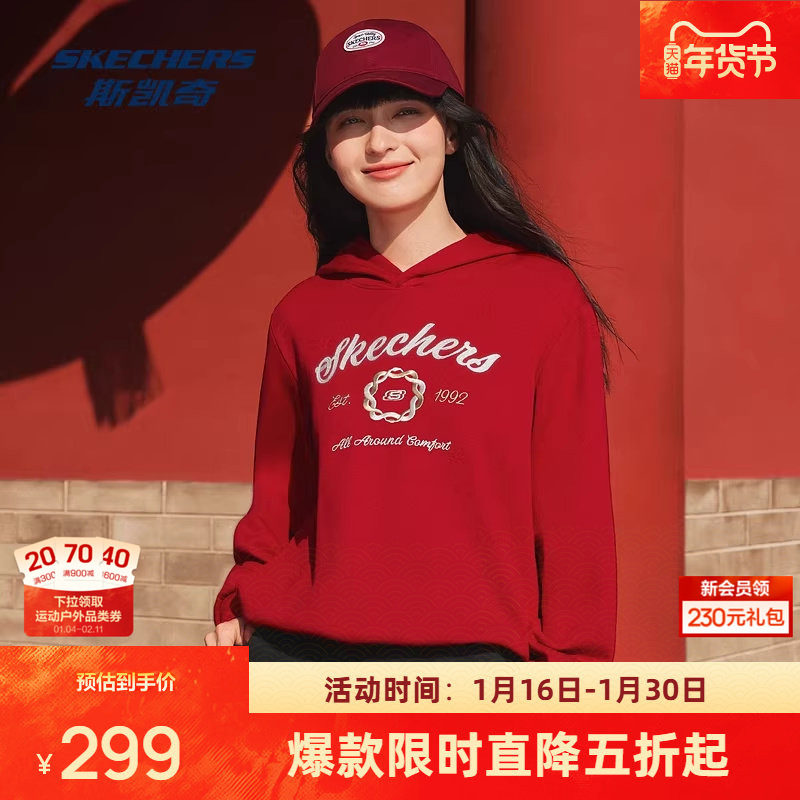 斯凯奇新年系列女子运动卫衣连帽针织卫衣舒适百搭时尚运动服,运动服/休闲服装,运动卫衣/套头衫,淘宝优惠券,粉丝福利购,淘宝优惠卷
