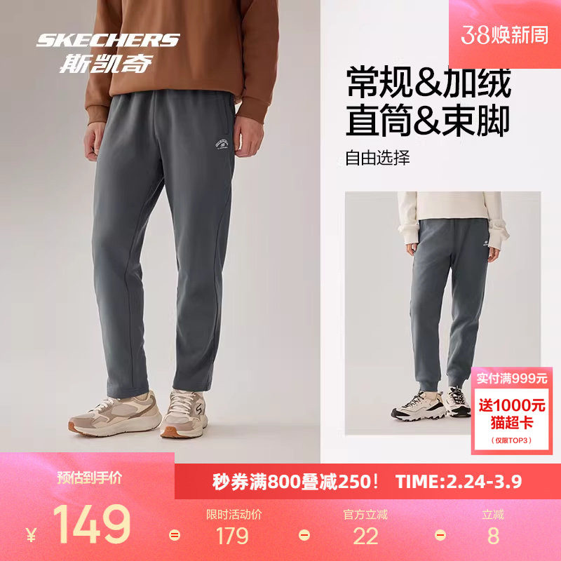 斯凯奇针织卫裤运动裤春季男女同款弹力柔软舒适健身裤黑色长裤子