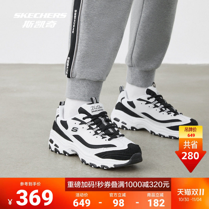 斯凯奇黑白熊猫老爹鞋女秋冬防滑时尚舒适潮流通勤休闲软底运动鞋