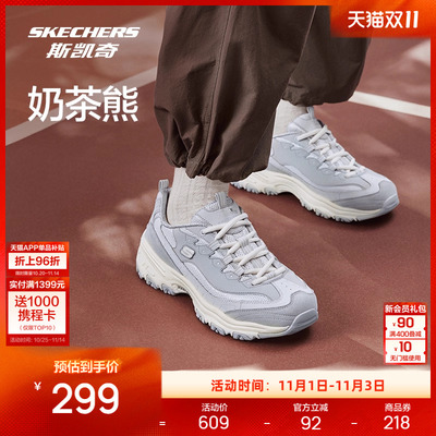 斯凯奇奶茶熊复古老爹鞋