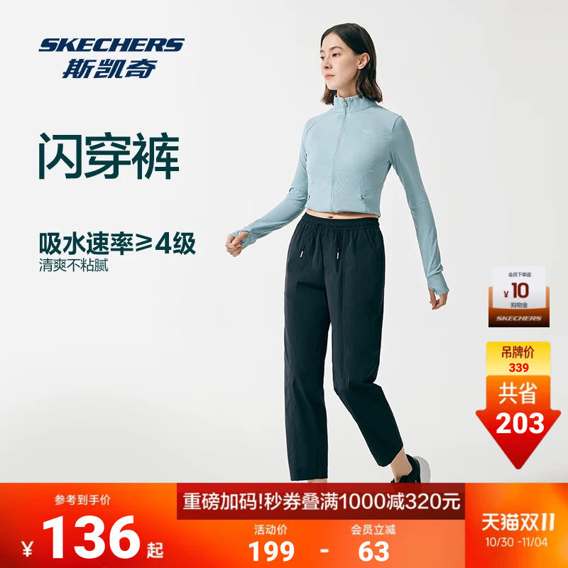 斯凯奇闪穿裤女款夏季宽松运动长裤吸湿速干透气显瘦健身裤休闲裤
