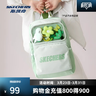斯凯奇双肩痛包春季 大容量透明学生书包吧唧谷子娃包 男女同款