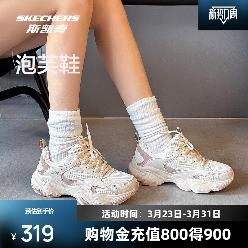 蔡文静同款|斯凯奇泡芙老爹鞋26春新品男女熊猫鞋鞋运动鞋休闲鞋