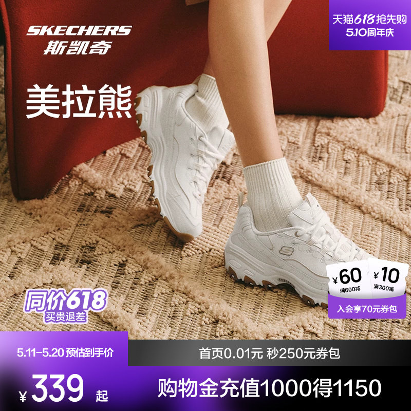 斯凯奇美拉熊|熊猫鞋女厚底增高百搭复古老爹鞋休闲小白鞋运动鞋