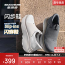 斯凯奇闪步鞋 男女闪穿厚底缓震舒适透气公务商务通勤一脚蹬 健步鞋