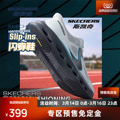 成毅同款|斯凯奇闪穿鞋新品男士轻量减震跑步透气休闲运动鞋