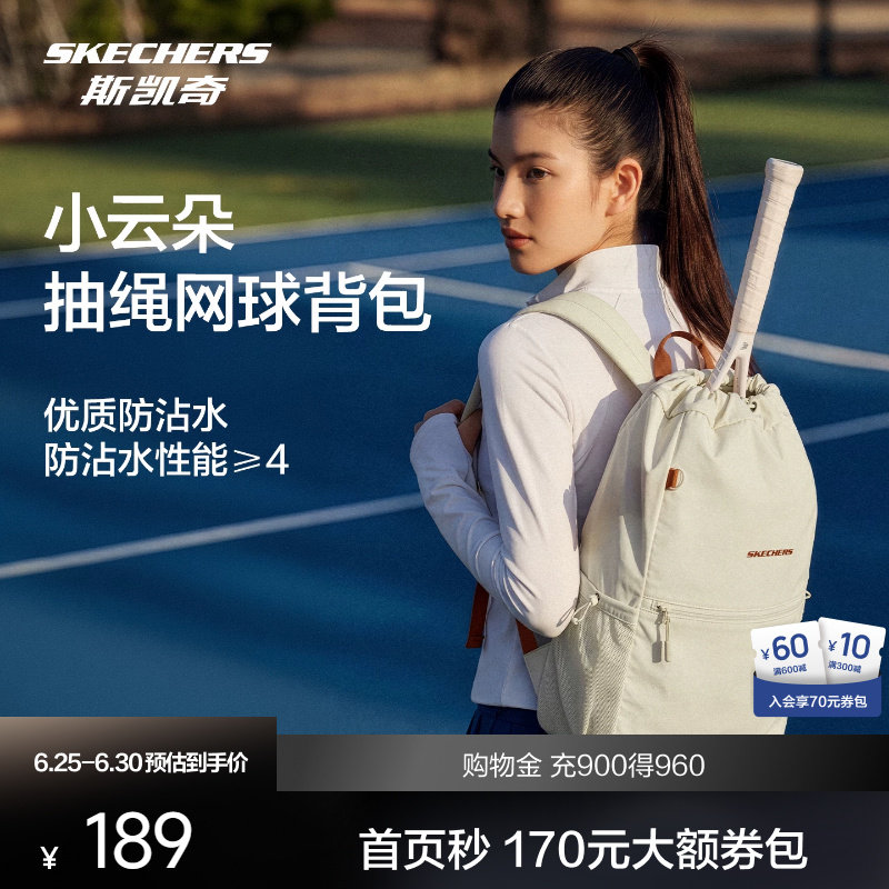 斯凯奇2026抽绳大容量网球双肩包多功能束口包羽毛球运动背包中性 - 实物图