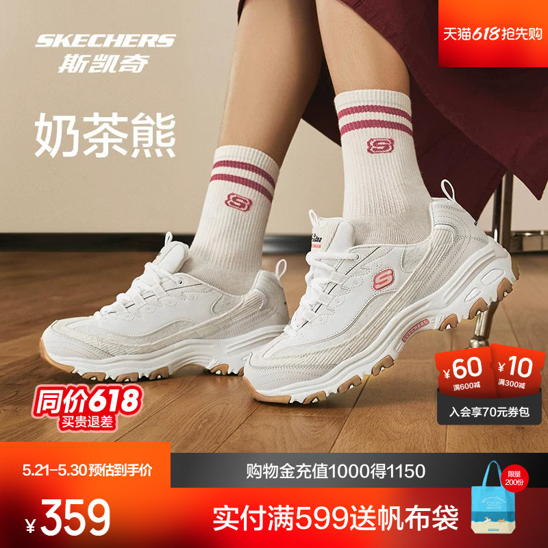 斯凯奇奶茶熊时尚百搭女子运动鞋轻弹减震熊猫舒适老爹鞋休闲鞋