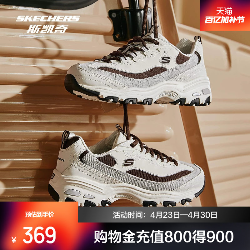 斯凯奇奶茶熊男女同款复古潮流熊猫老爹鞋情侣运动鞋时尚休闲鞋