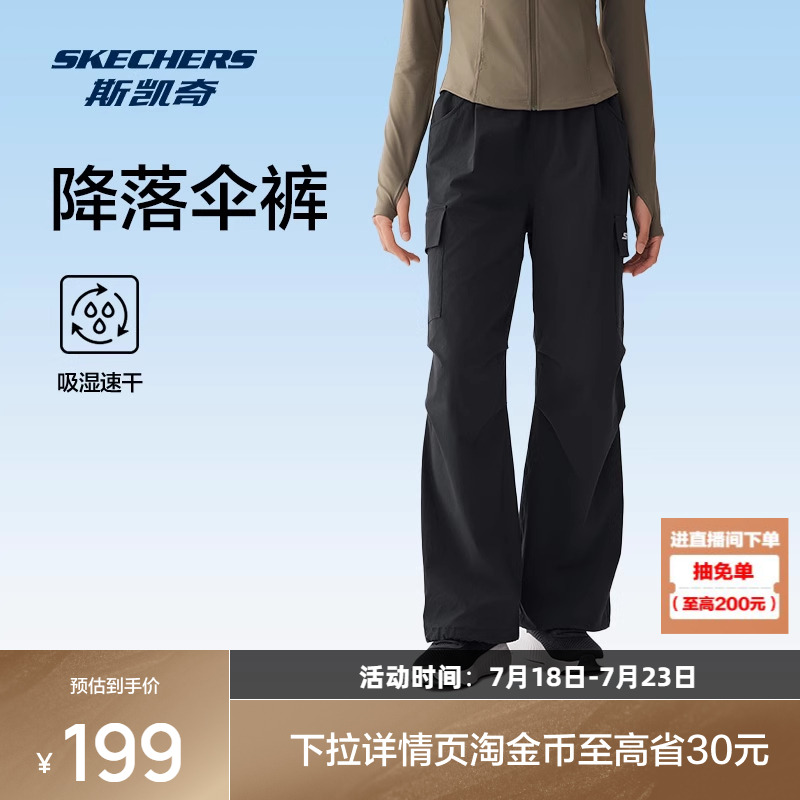 斯凯奇2025年夏季男女降落伞裤工装长裤吸湿速干宽松伞兵裤运动