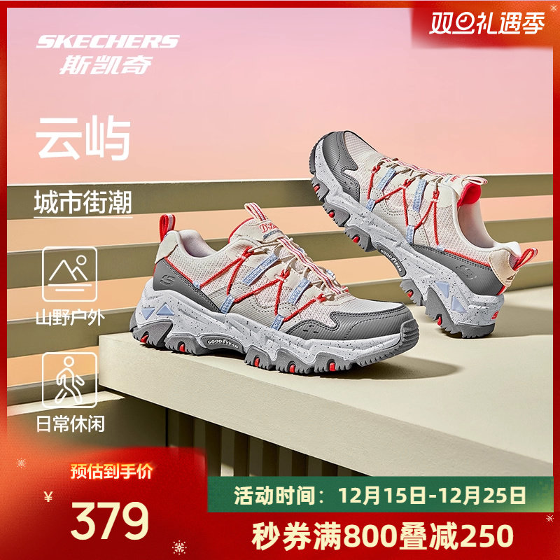 斯凯奇云屿鞋男女情侣款复古老爹鞋户外登山鞋徒步运动鞋越野跑鞋