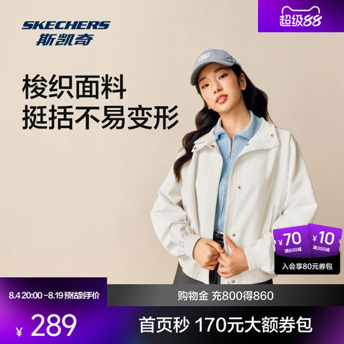 斯凯奇女士梭织外套防泼水