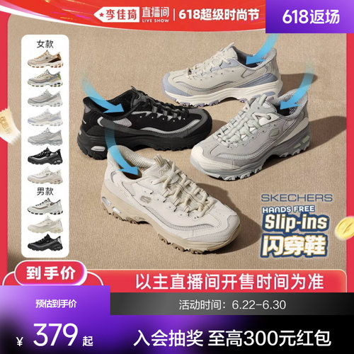 斯凯奇经典款，复古潮流演绎