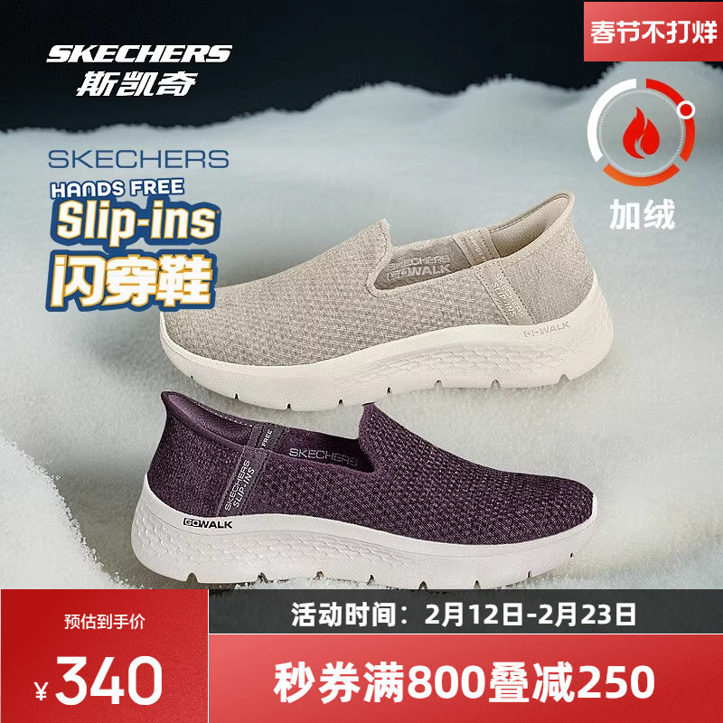 斯凯奇闪穿鞋女士加绒一脚蹬健步鞋舒适妈妈鞋耐磨轻便百搭运动鞋