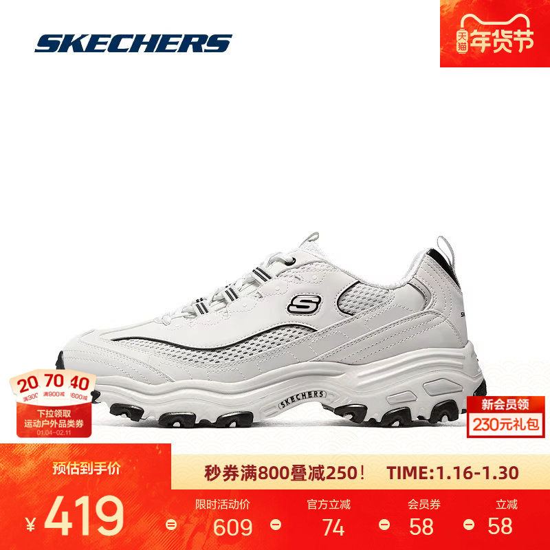 斯凯奇老爹鞋男子商场同款轻质休闲鞋时尚运动鞋简约百搭894193,运动鞋new,运动休闲鞋,淘宝优惠券,粉丝福利购,淘宝优惠卷