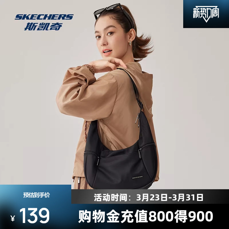 斯凯奇斜挎包月亮包秋男女同款运动时尚防泼水运动休闲百搭腋下包