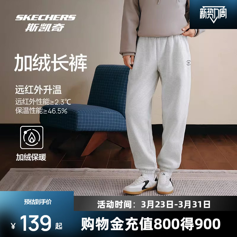 斯凯奇针织卫裤长裤男女同款春季运动裤裤子舒适休闲百搭束脚裤