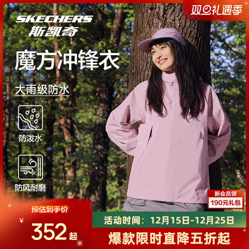 斯凯奇防水透气宽松冲锋衣外套
