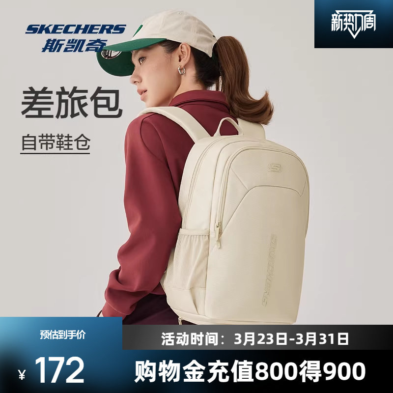 斯凯奇户外包男女通用大容量插行李箱拉杆防泼水商务包