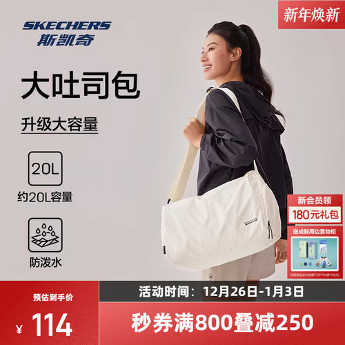 斯凯奇吐司包2025新品男女同款大容量斜挎包轻柔肤感运动包包