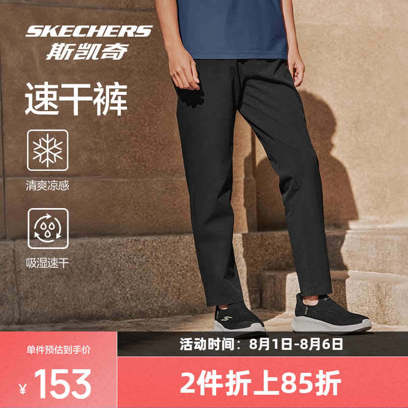 斯凯奇男士运动长裤夏季新款吸湿速干凉感功能常规版型运动休闲裤