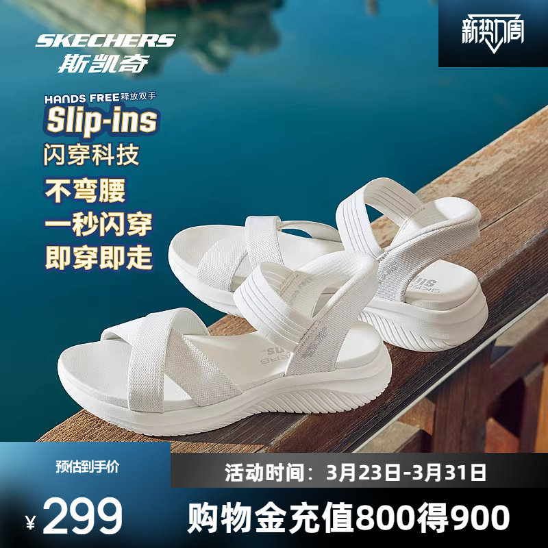 斯凯奇闪穿凉鞋女士时尚潮流沙滩凉鞋易穿脱休闲舒适透气百搭个性