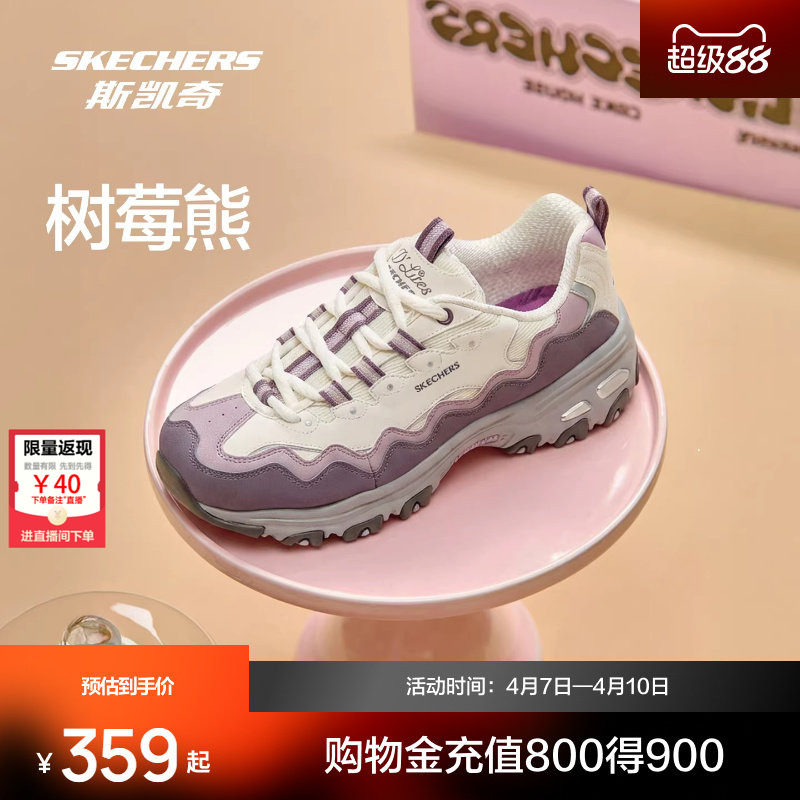 斯凯奇树莓熊女款老爹鞋2026春季新品熊猫鞋低帮休闲运动鞋厚底