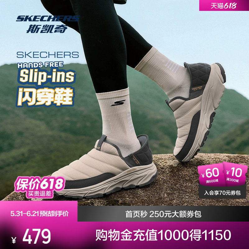 明星同款|斯凯奇闪穿鞋运动鞋登山徒步鞋男女款防水一脚蹬180164C