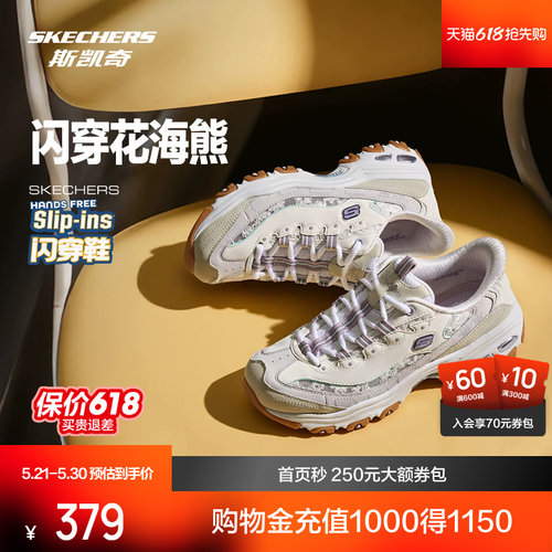 斯凯奇女款闪穿老爹鞋