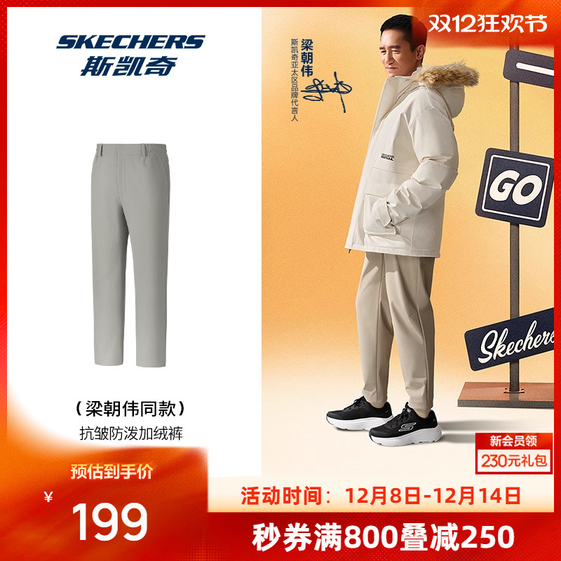 斯凯奇SKECHTECH科技 抗皱防泼水