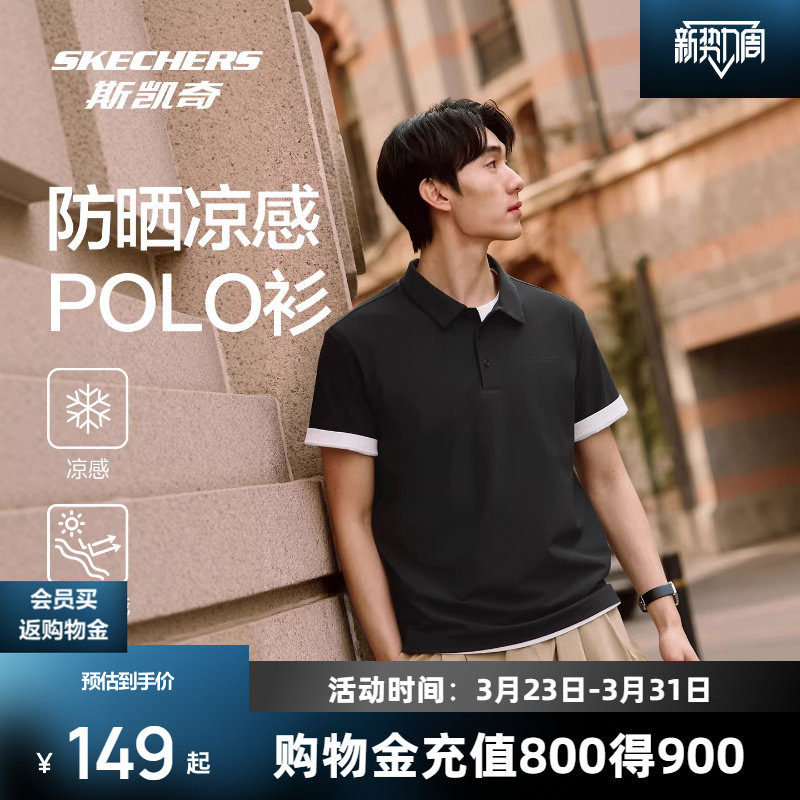 斯凯奇防晒短袖POLO衫2026年春夏新品男女同款针织凉感正肩上衣