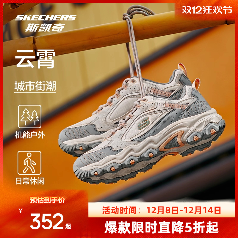 斯凯奇云霄老爹鞋复古山系