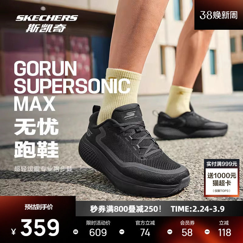 斯凯奇无忧跑鞋新款男女同款减震轻便舒适跑步鞋潮流运动鞋