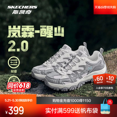 斯凯奇醒山2.0户外登山徒步鞋