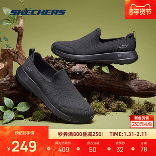 斯凯奇男鞋舒适一脚套休闲鞋轻便健步中老年百搭防滑运动鞋54609