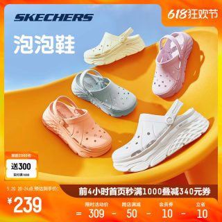 Skechers斯凯奇凉鞋洞洞鞋运动拖鞋女夏季外穿厚底2024新款泡泡鞋