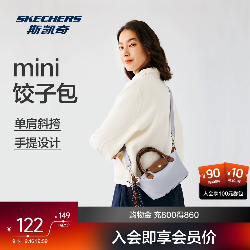 斯凯奇新式斜挎单肩手提包女士通勤包设计感小众质感休闲日常包										
