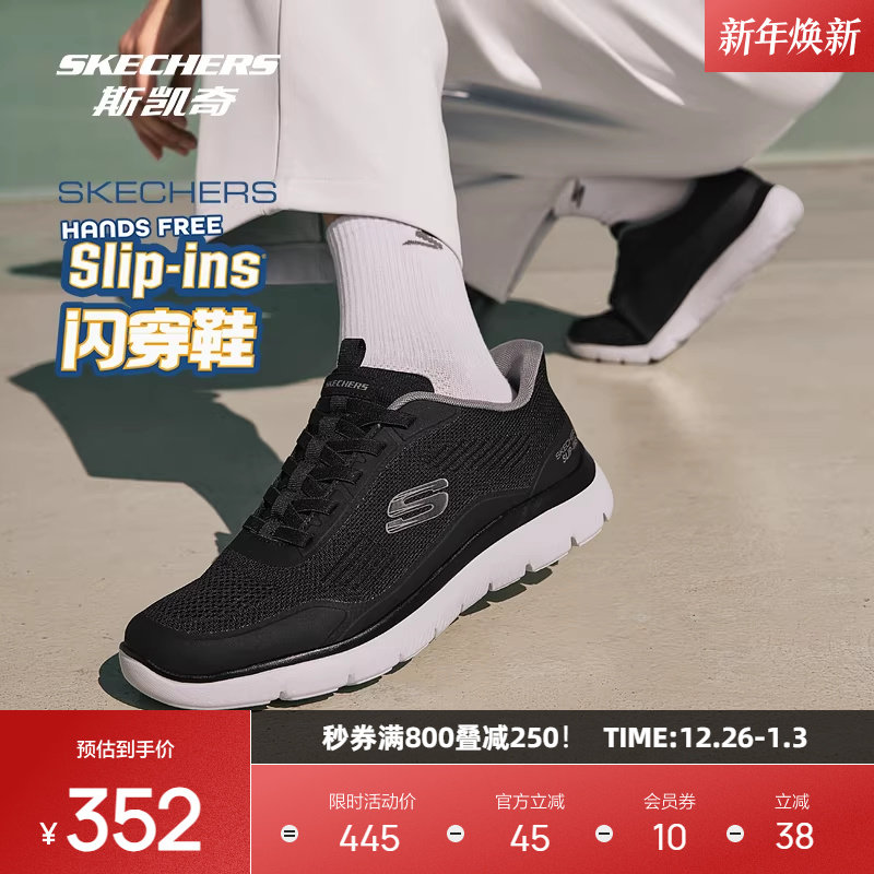 斯凯奇闪穿鞋2025新品男款休闲鞋一脚蹬透气缓震耐磨运动鞋